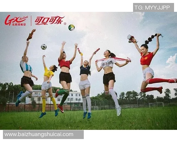 足球明星与可口可乐的完美结合助力全球足球热潮再升级